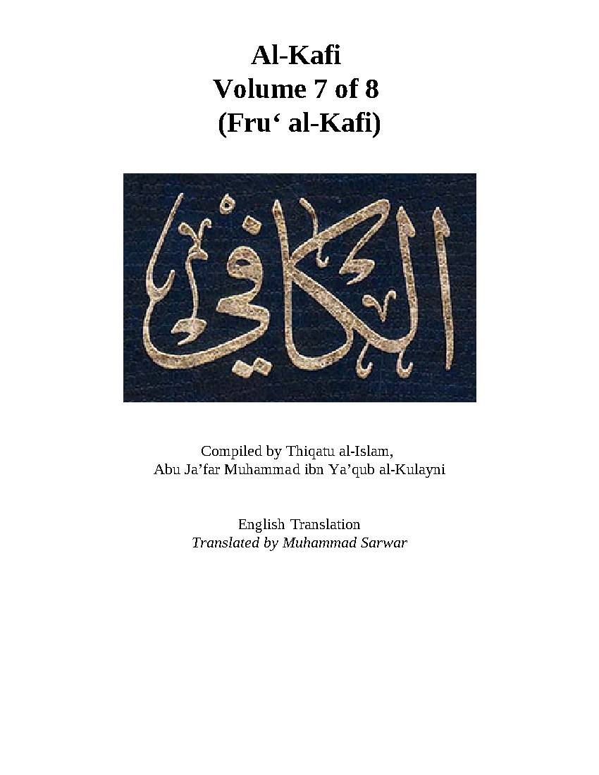 Al Kafi part 7