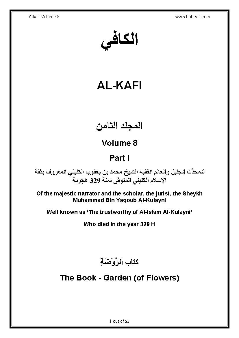 Al Kafi part 8