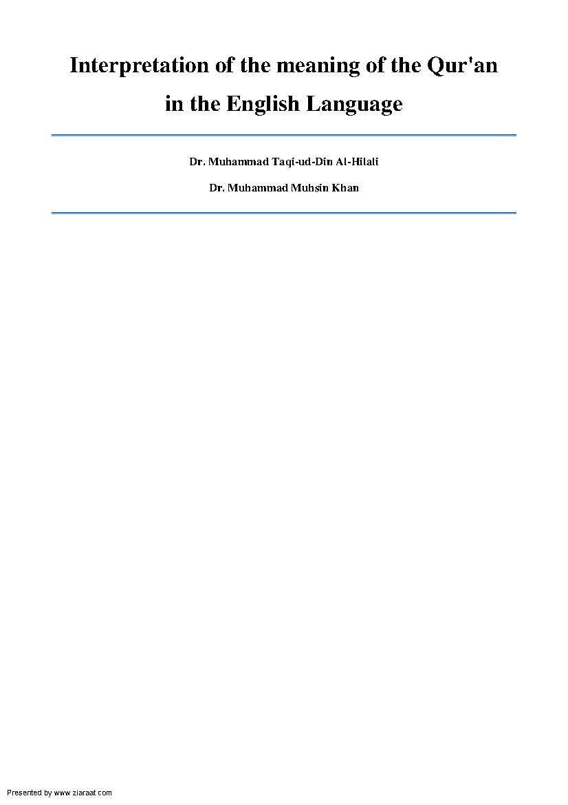 Interpretation of the Meaning of the Qur'an in the English 