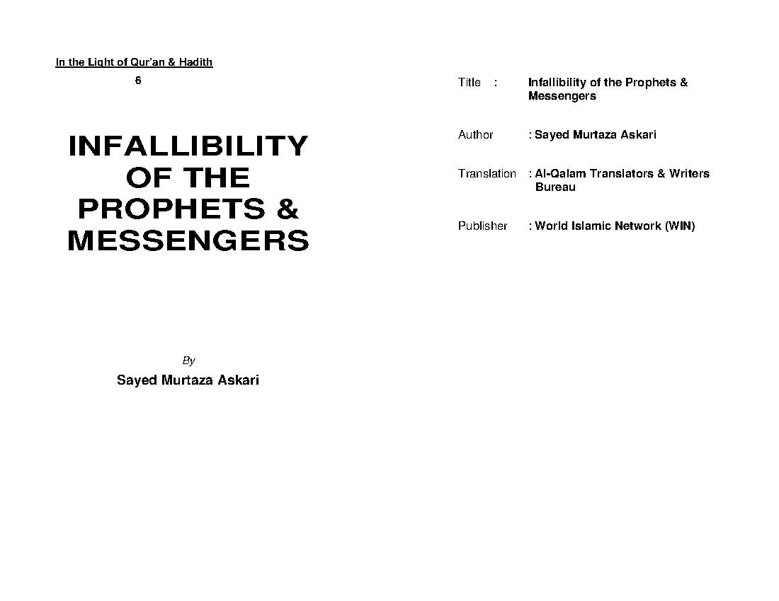 Infallibility of The Prophet