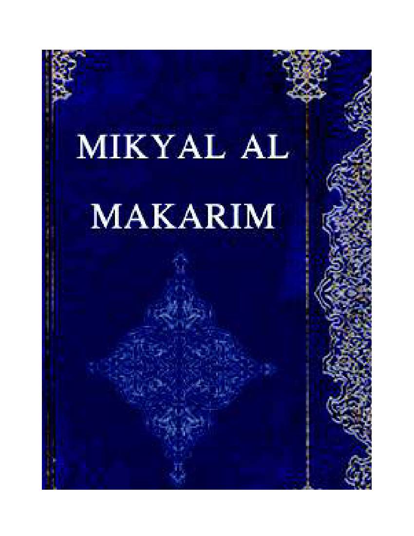 Mikyal Al-Makarim