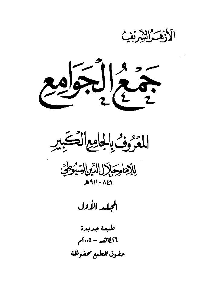Jamey Kabeer Suyooti