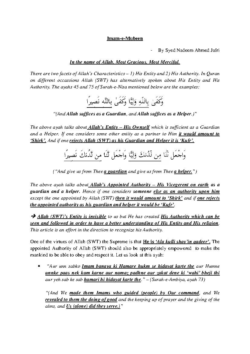 Imam e Mubeen