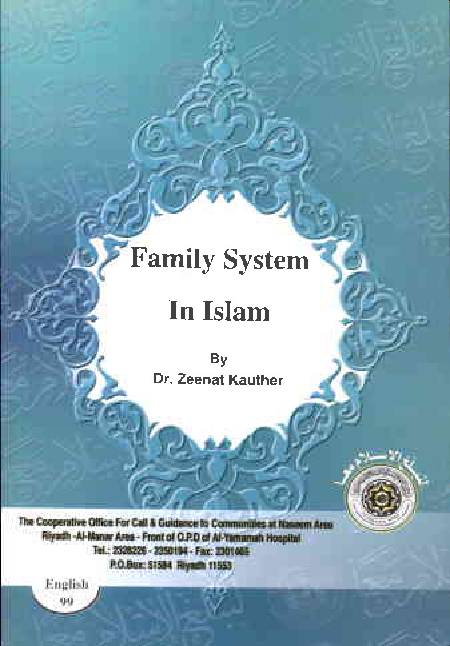 Family System in Islam