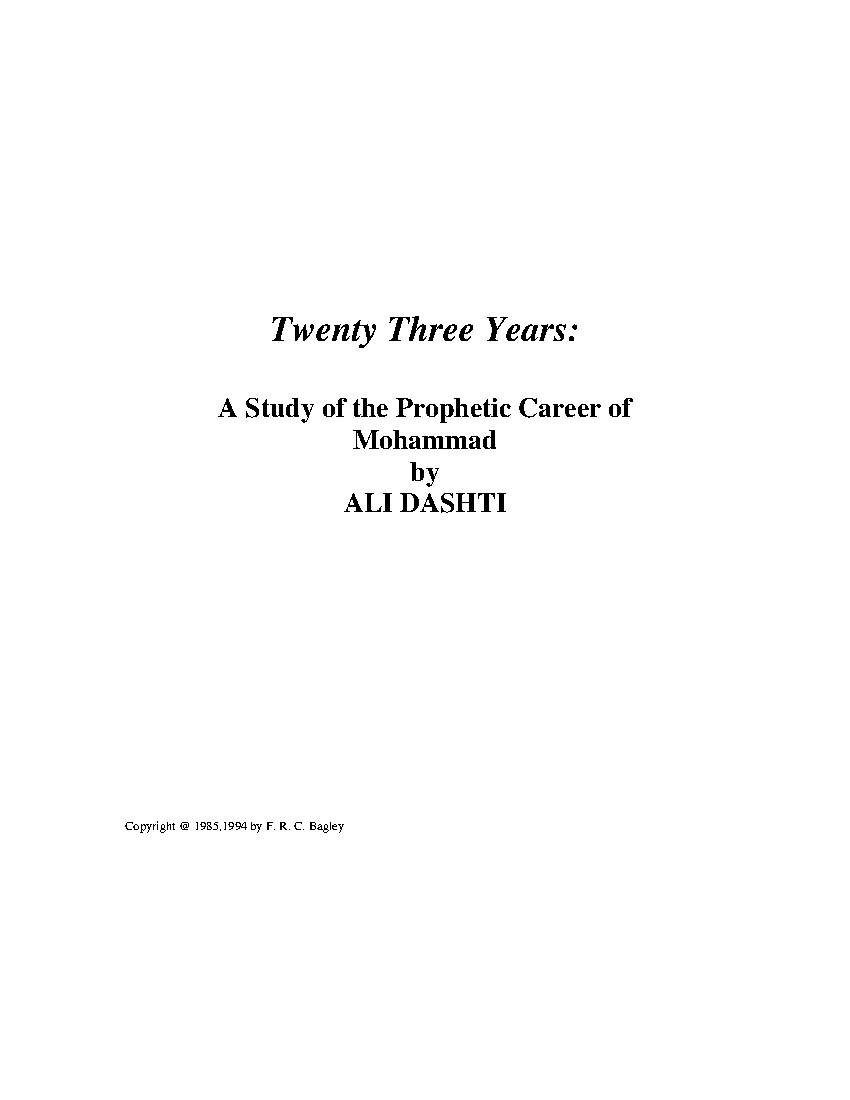 Twenty Three Years