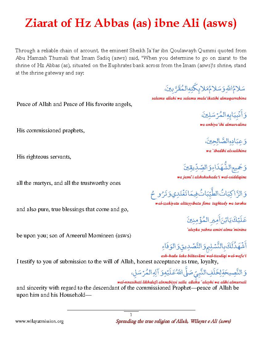 Ziarat of Hazrat Abbas (as) Ibne Ali (asws)