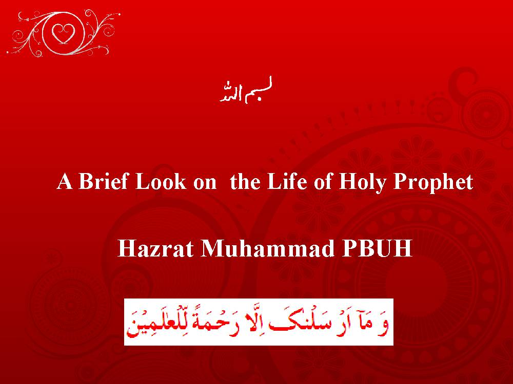A Brief Look On The Life of Holy Prophet