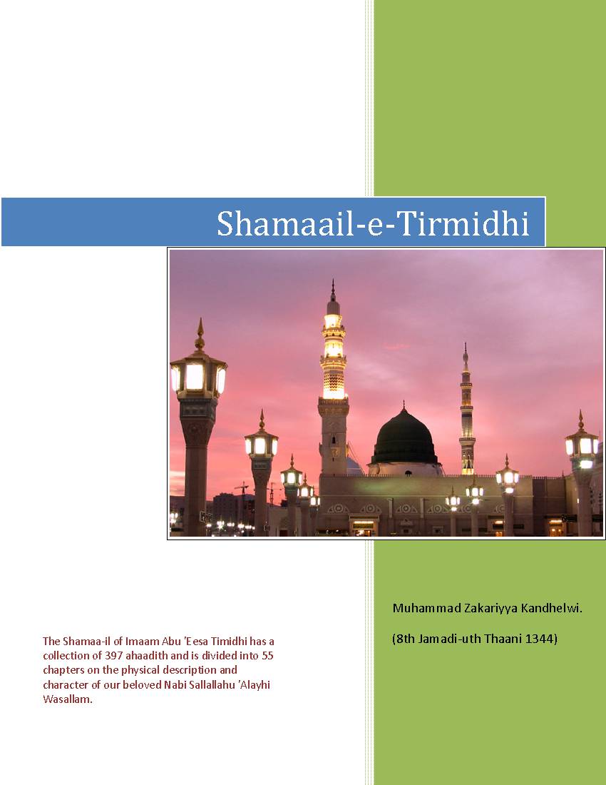 Shamaail‐e‐Tirmidhi