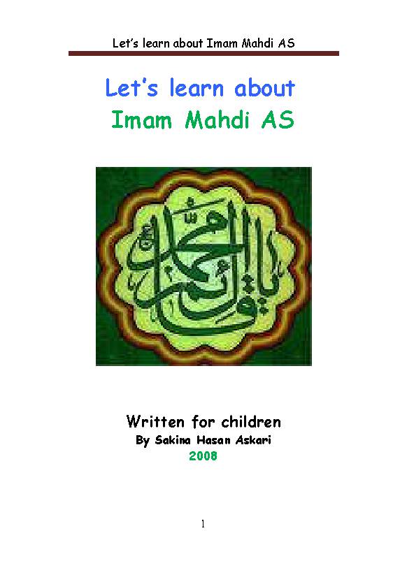 Lets learn About Imam Mahdi (as)
