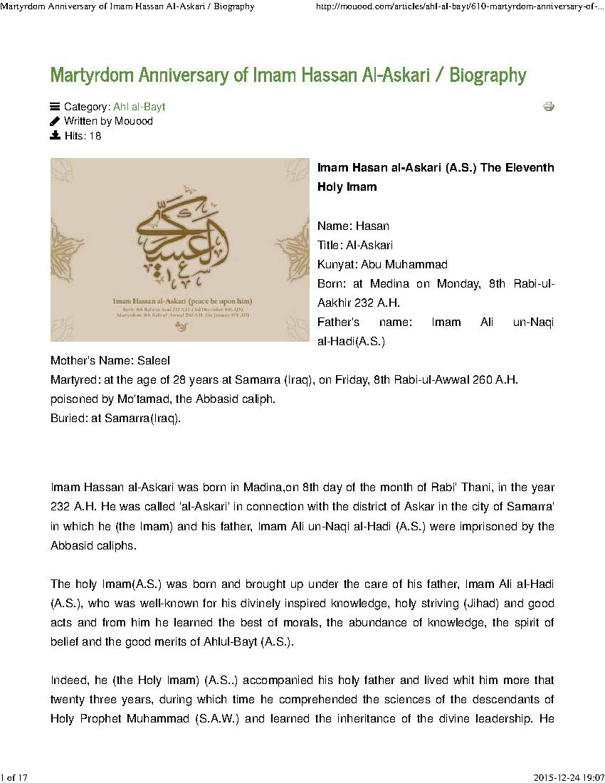 Imam Hasan Al Askari (Aas) The Eleventh Holy Imam