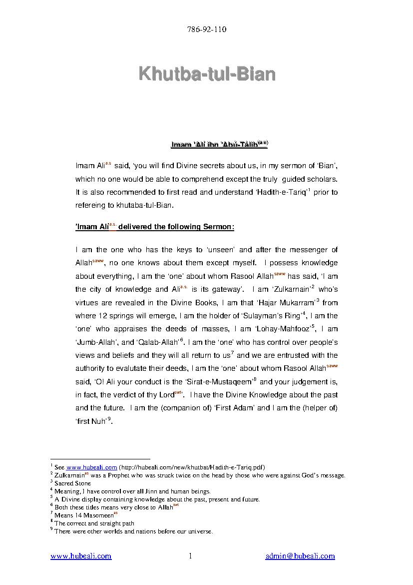 Khutba Tul Bian