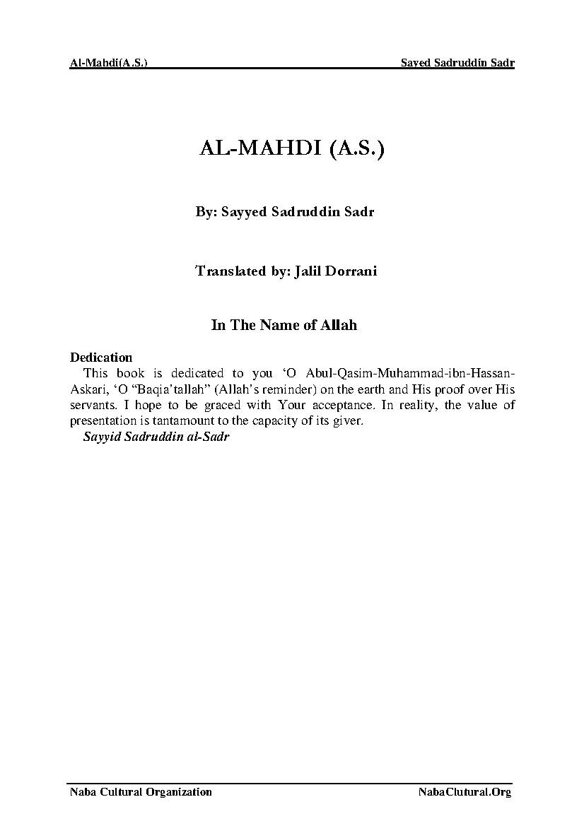 Al Mahdi (as)