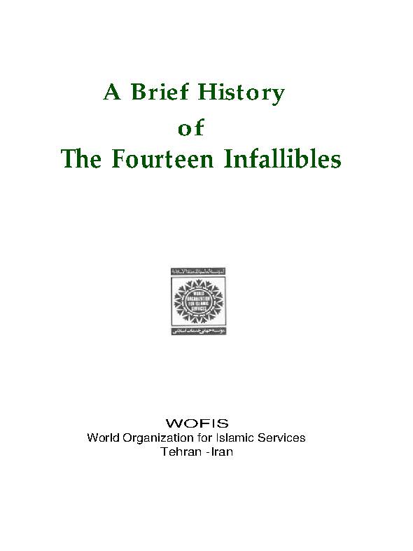 The Fourteen Infallibles