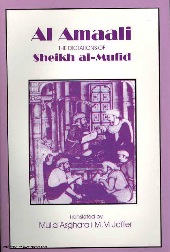 Al-Amali