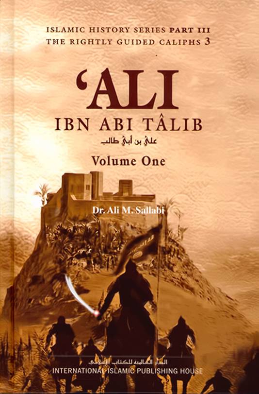 Ali (as)