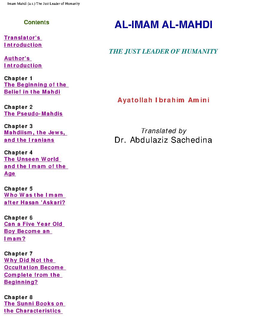 Al-Imam Al-Mahdi