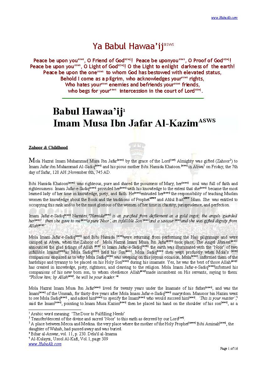 Ya Babul Hawaaij (as)