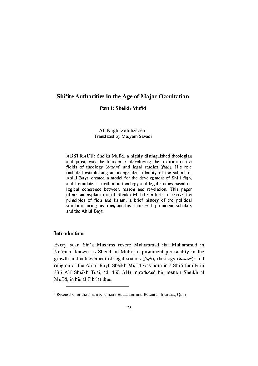 Shi‘ite Authorities in the Age of Major Occultation