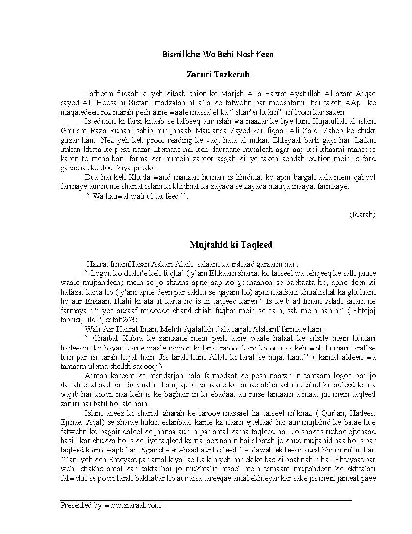 Tauzih Translation