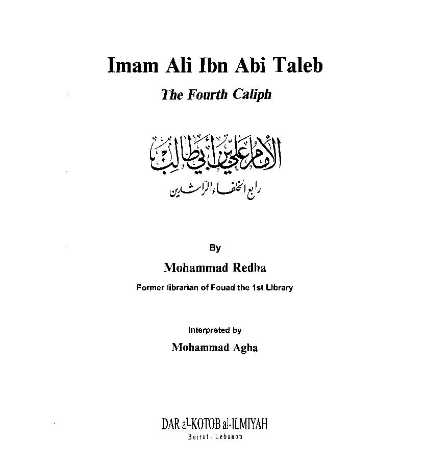 Imam Ali Ibn Abi Talib (as)