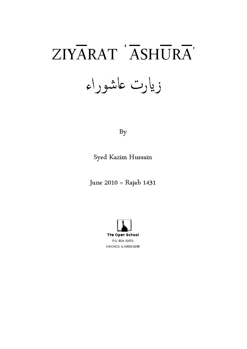 Ziyarat 'Ashura'