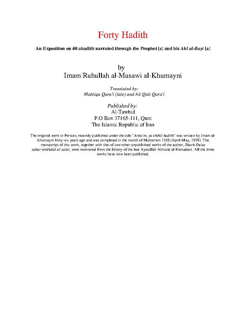 Forty Hadith