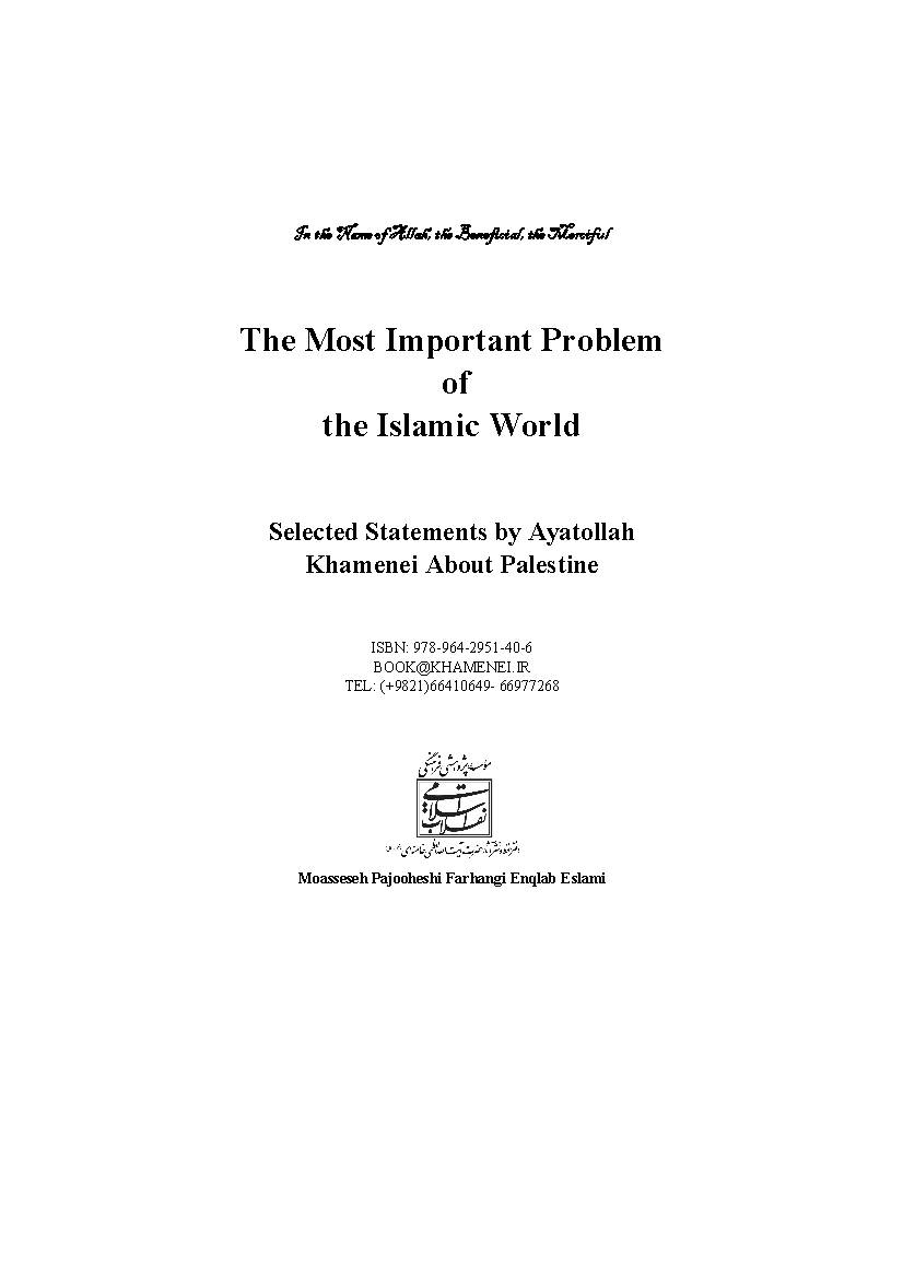 The Most Important Problem of the Islamic World