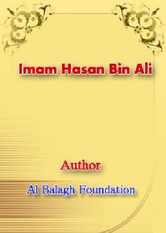 Imam Hasan bin Ali