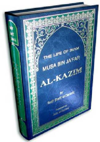 The Life of Imam Musa Bin Jafar Al‐Kazim