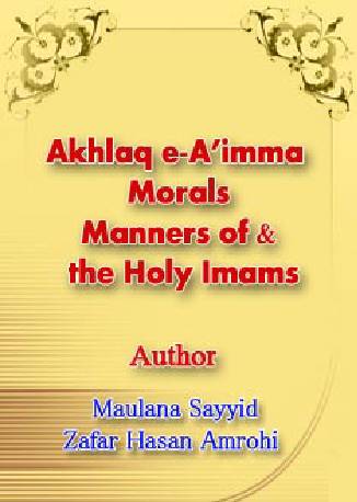 Akhlaq Al Aimma (as), Morals & Manners Of The Holy Imams