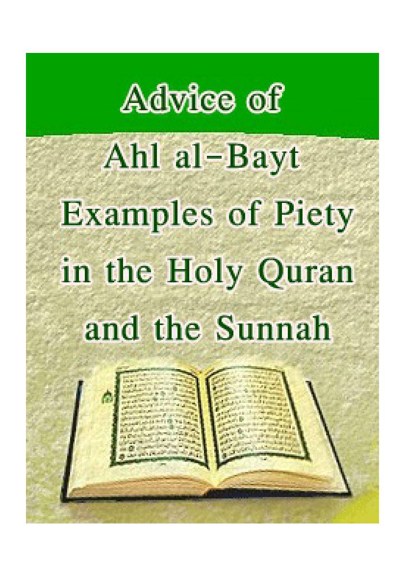 Taqwa Advice Of Ahl Al-Bayt - Examples Of Piety In The Holy Quran And The Sunnah