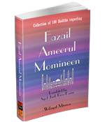Fazail Ameerul Momineen (as)