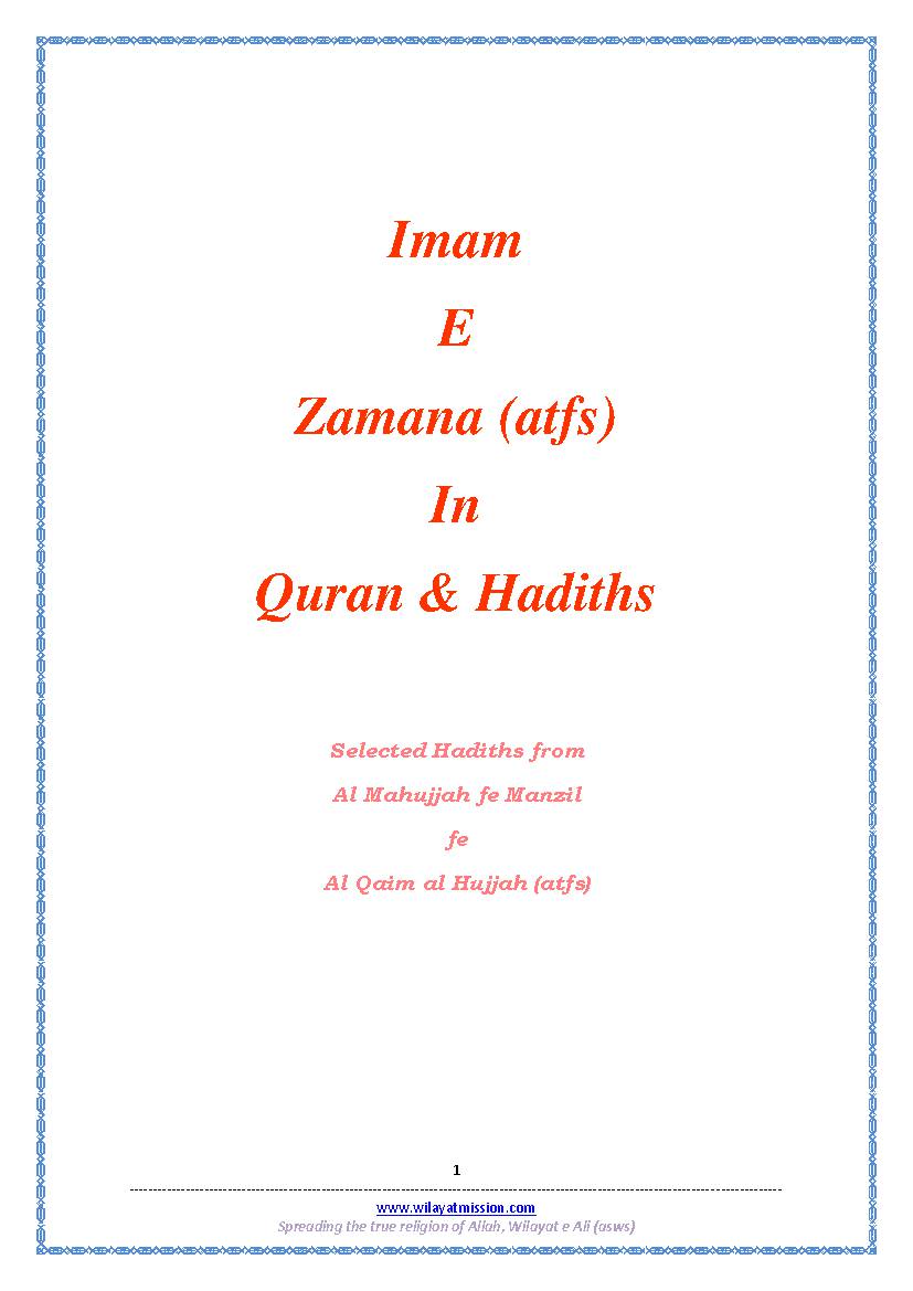 Imam E Zamana (atfs) In Quran & Hadiths
