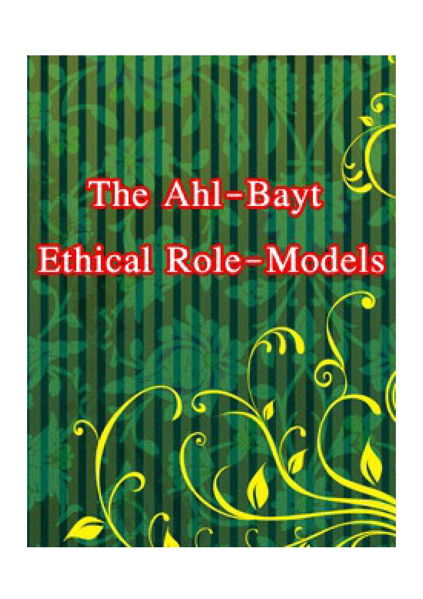 The Ahl Ul-Bayt