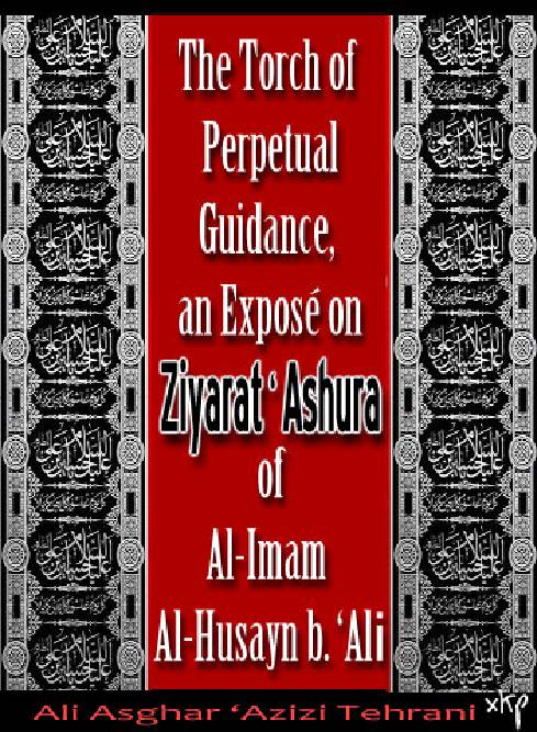 The Torch Perpetual Ziyarat Ashura