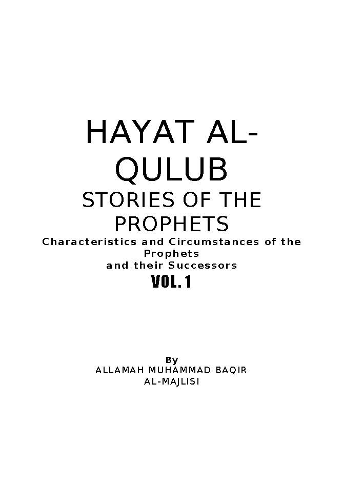 Hayat Al Qulub