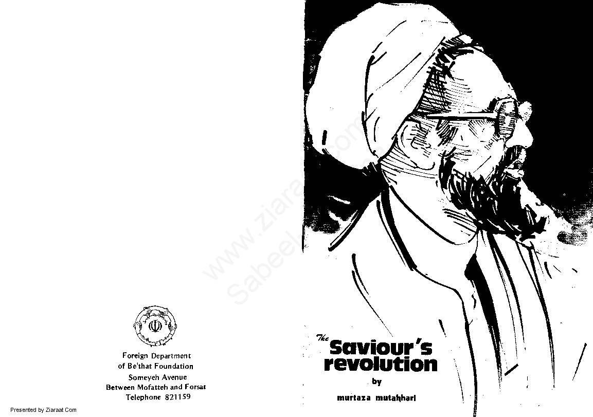 The Saviours Revolution