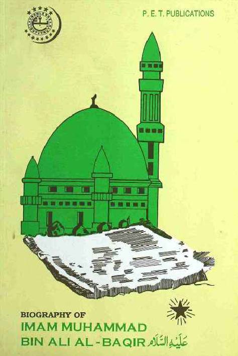 Biography Of Imam Muhammad Bin Ali (A.S.)(Al‐Taqi)