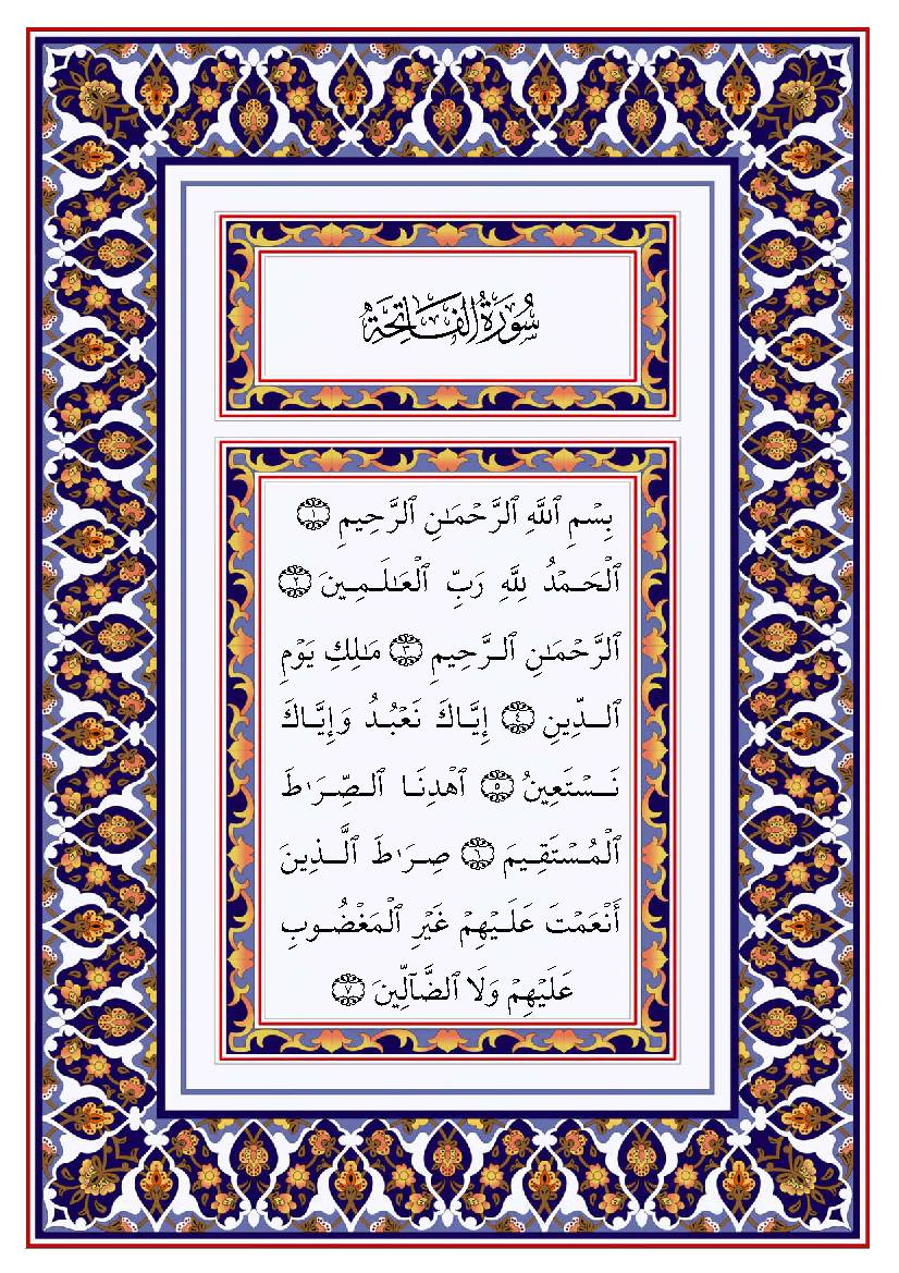 Quran Arabic