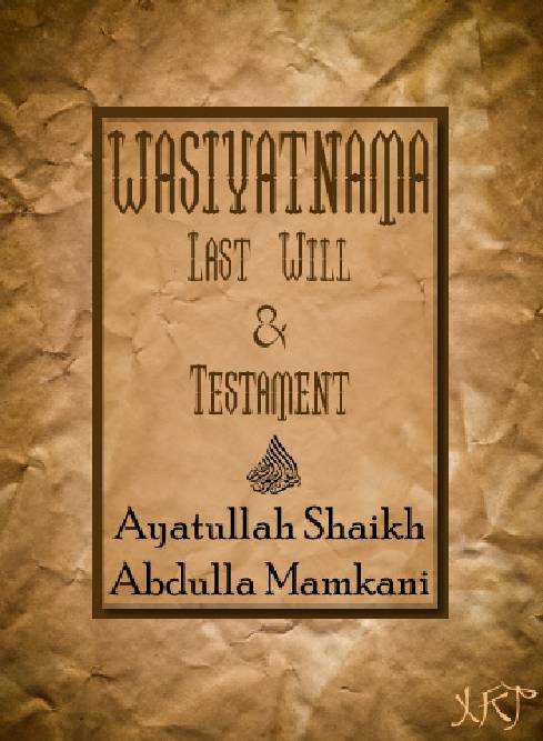 Wasiyatnama