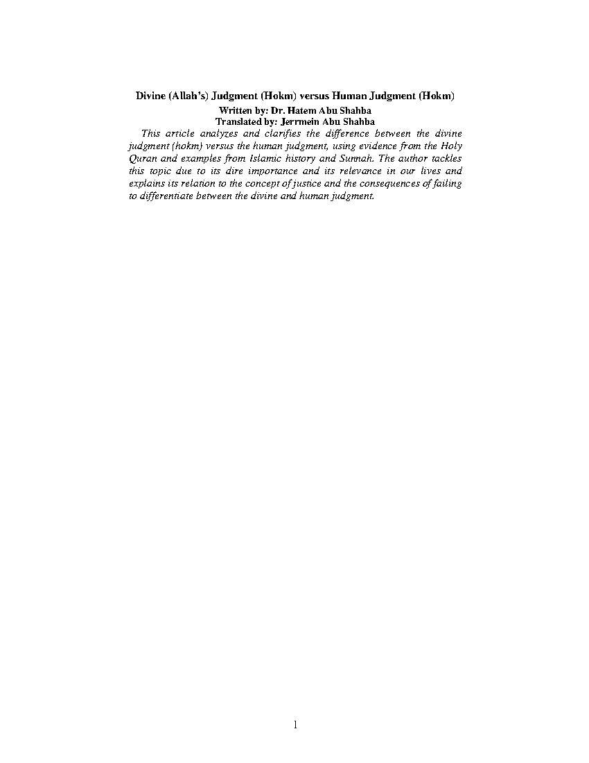 Divine (Allah’s) Judgment (Hokm) versus Human Judgment (Hokm)