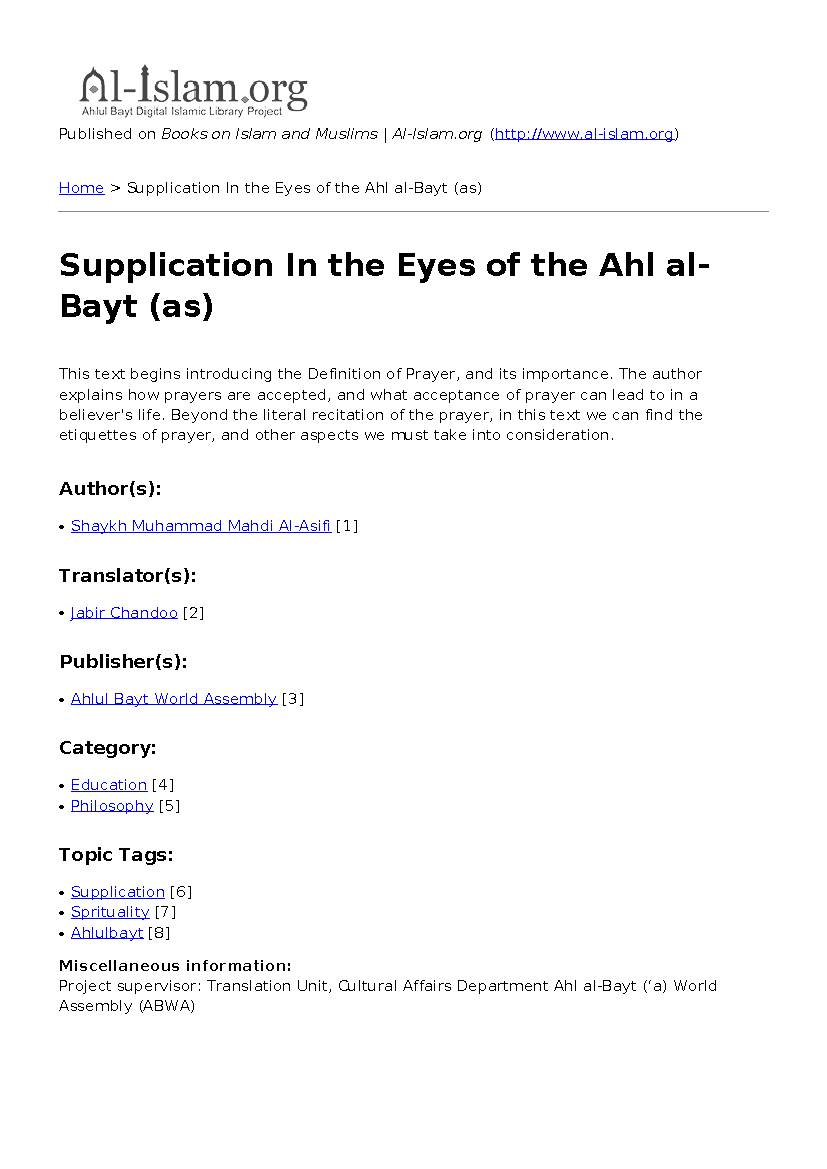 Supplication In the Eyes of the Ahl al- Bayt (as)