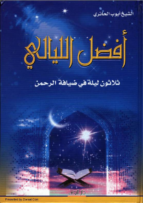 Afzal AlLayali