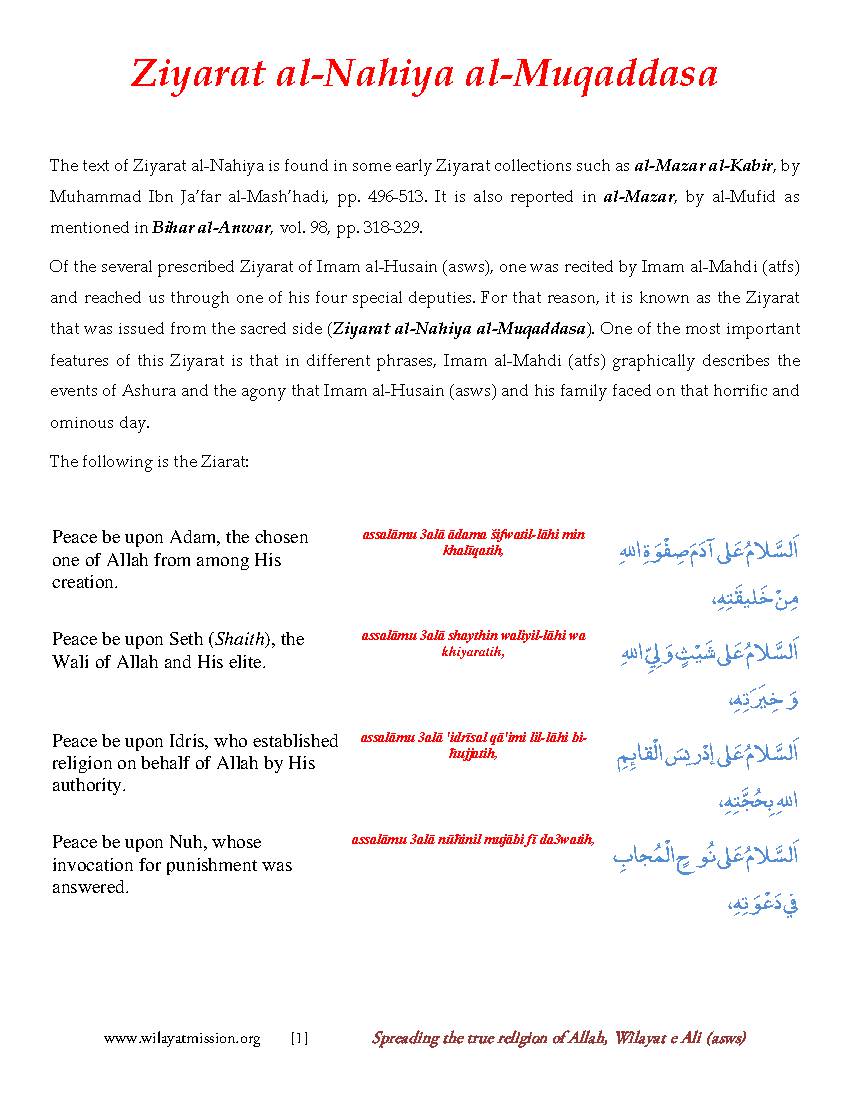 Ziyarat Al Nahiya Al Muqaddasa