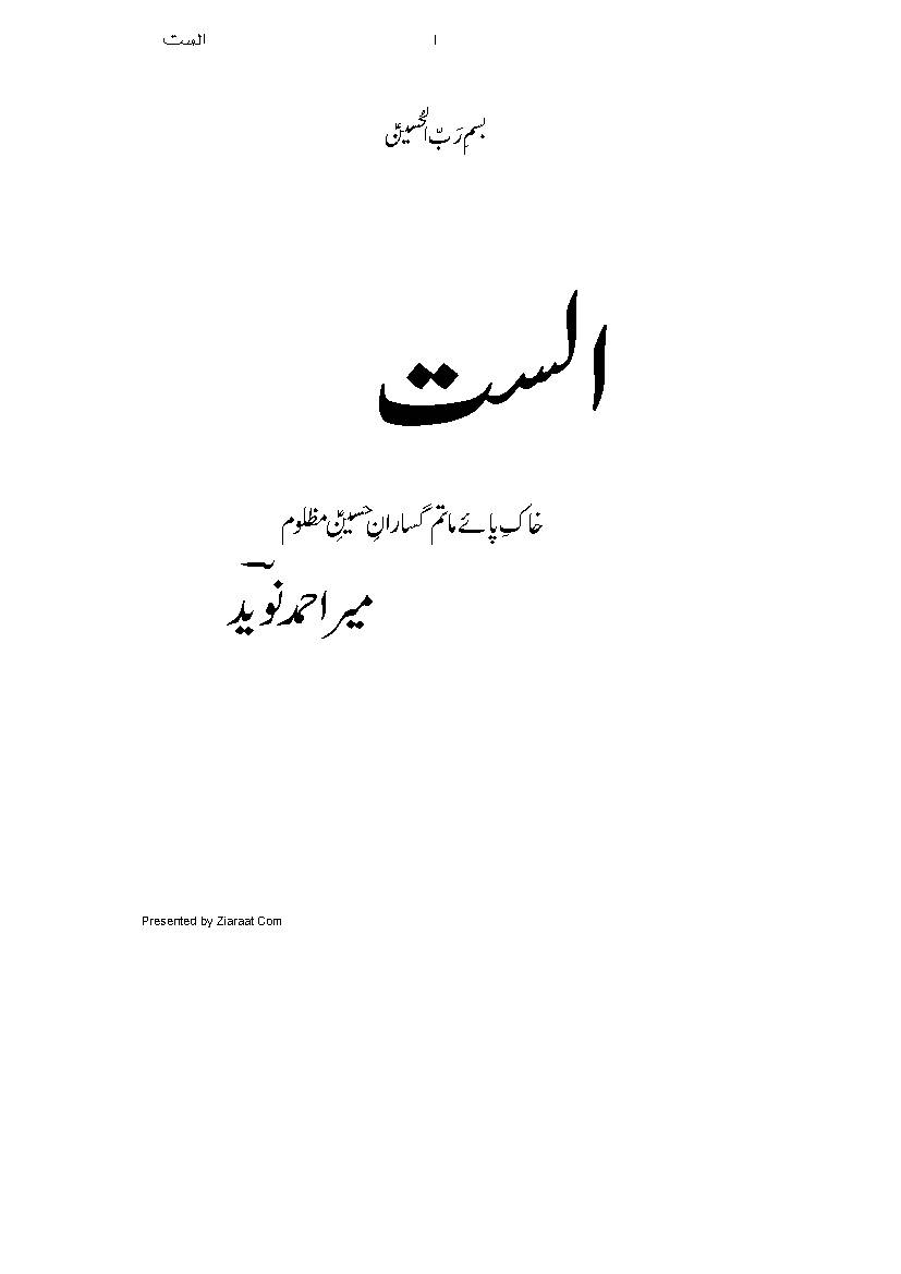 Alast