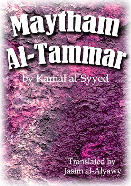 Maytham Al Tammar