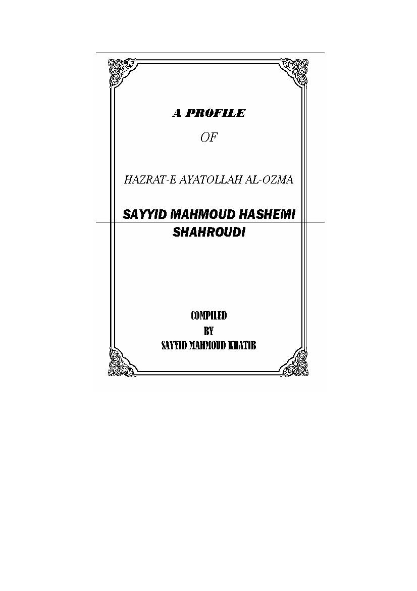 A Profile Of Hazrat e Ayatollah Al Ozma