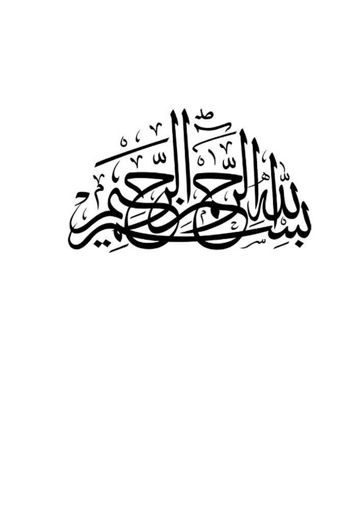 Kamil al Ziarat