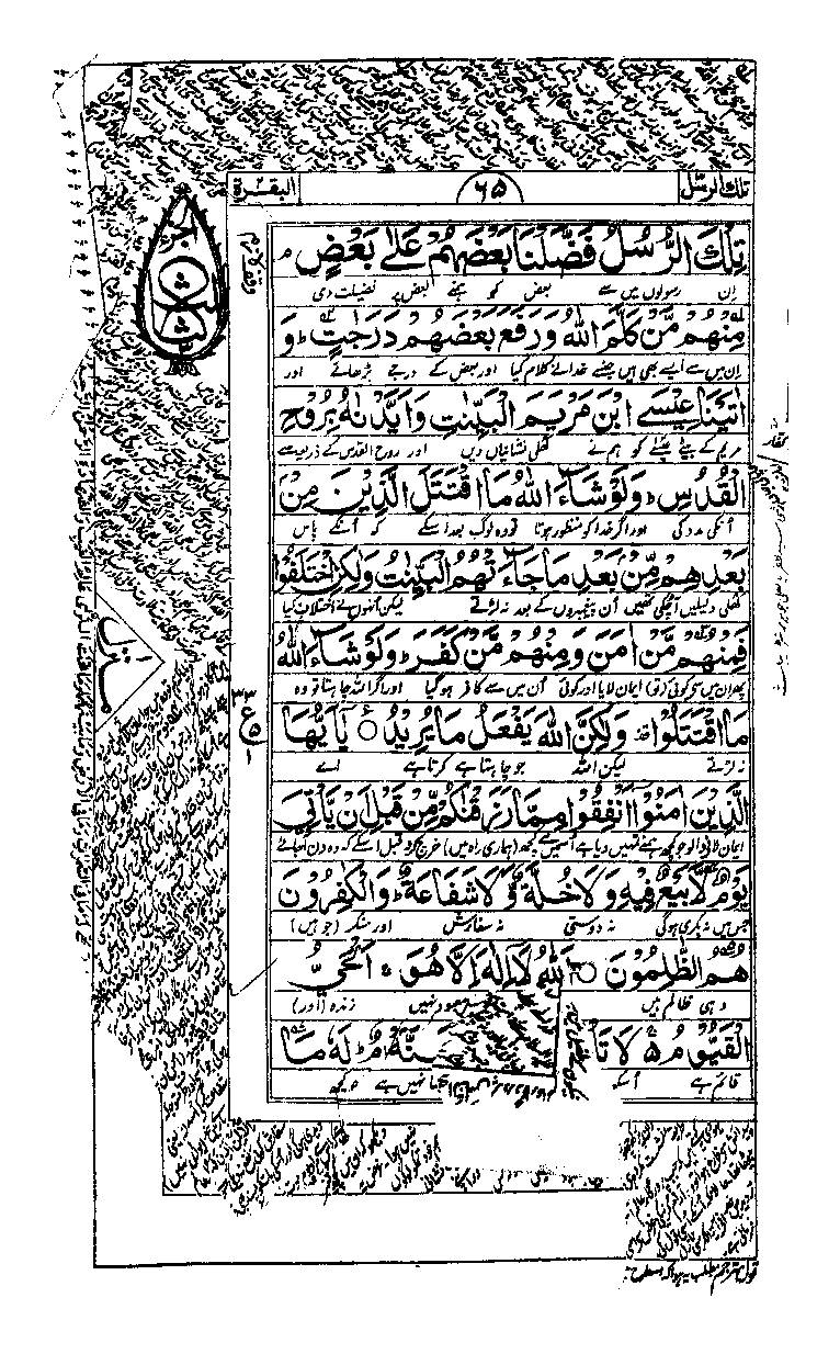 Quran-Para-3