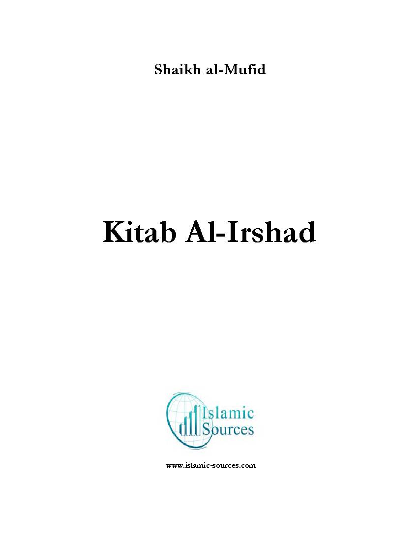 Kitab Al-Irshad